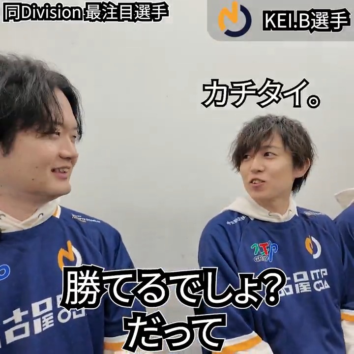 #SFリーグ 2025 Division発表まであと10日📅 「勝てるでしょ?」 名古屋NTPOJA (名古屋OJA【公式】 )に Division分けについてインタビュー🎤 今シーズンのDivision分けはどうなるのか… 予想コメントお待ちしています👀 #ストリートファイター6 #スト6