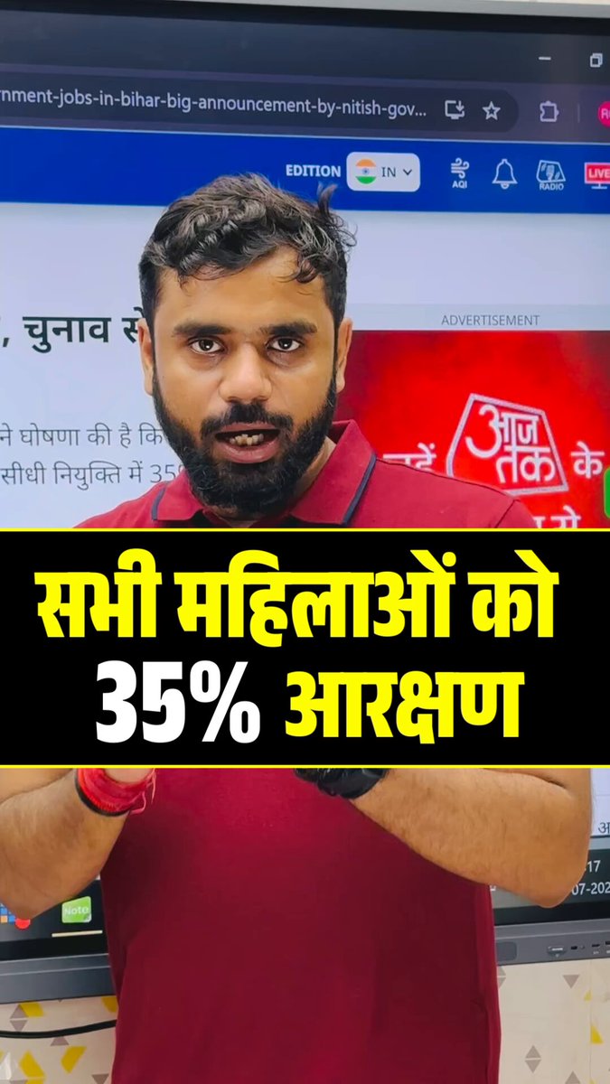 📢 बिहार सरकार का बड़ा फैसला — अब सभी सरकारी नौकरियों में राज्य की मूल निवासी महिलाओं को मिलेगा 35% आरक्षण। यह आरक्षण सभी सेवाओं और हर स्तर की सीधी नियुक्तियों पर लागू होगा। #Bihar #WomenReservation