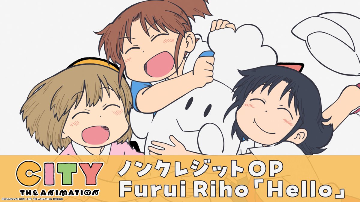 TVアニメ『CITY THE ANIMATION』 ♪オープニング主題歌 Furui Riho「Hello」 ノンクレジットOPムービー公開！ #アニメCITY #animeCITY #FuruiRiho Furui Riho