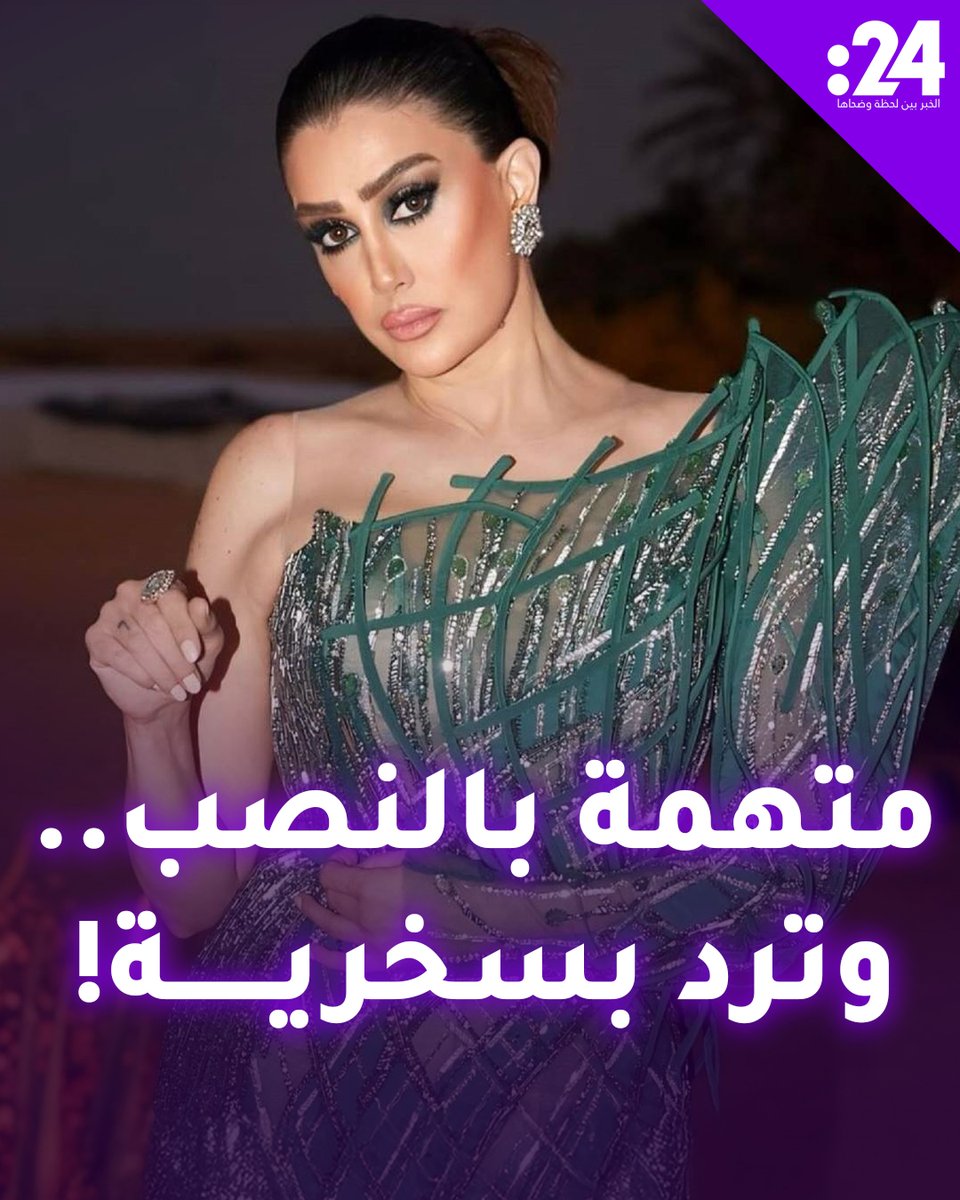 بعد اتهامها بالنصب.. غادة عبد الرازق ترد بسخرية والمبلغ 3 ملايين جنيه! ما القصة؟ ترند النجوم لمشاهدة المزيد من الفيديوهات: