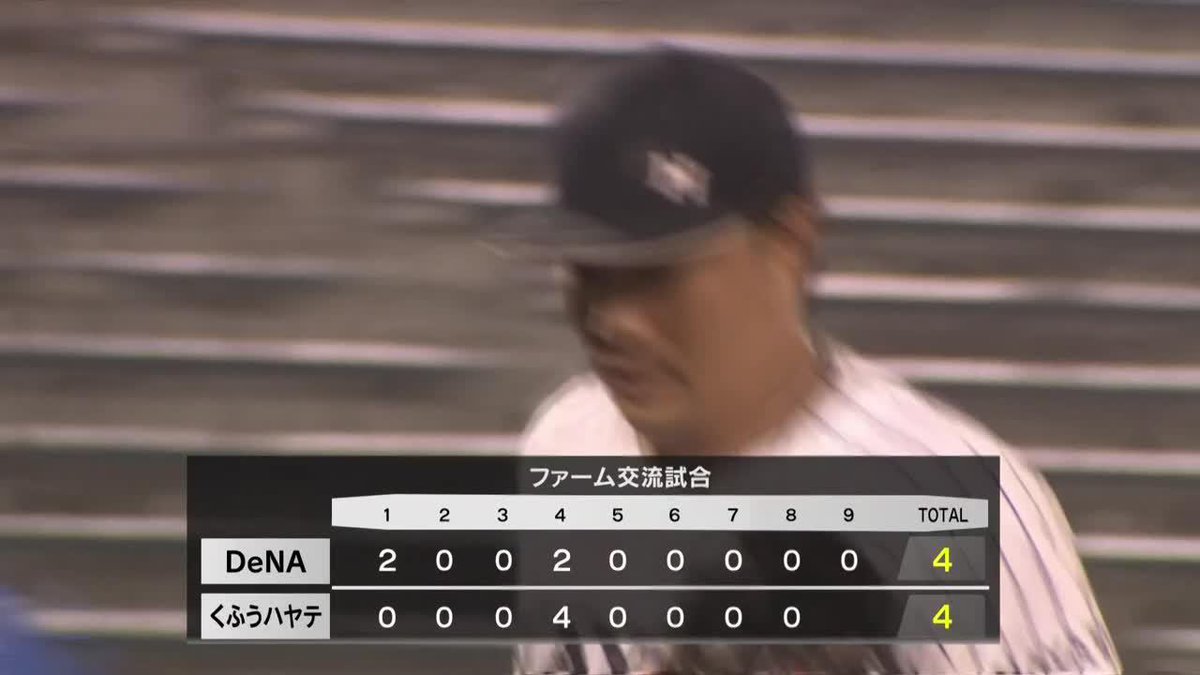 3塁線へ横っ飛び かつての古巣の前で魅せた！ 倉本寿彦が勝ち越し阻むダイビングキャッチ ⚾プロ野球 ファーム (2025/7/8) 🆚くふうハヤテ×DeNA 📱live on DAZN #オレをみろ #イージースポーツ #くふうハヤテ