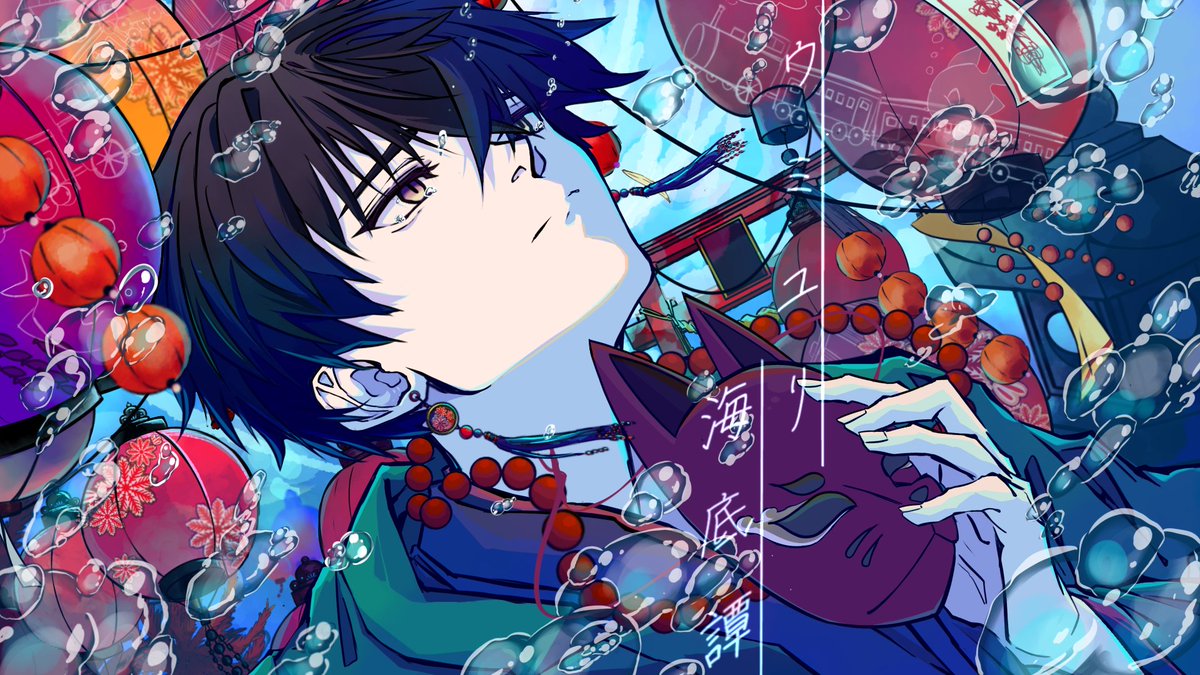 🌟3周年記念投稿🌟 【ウミユリ海底譚/n-buna様】 ~和風アレンジ~Covered by 玄空🦊 full: #歌い手好きさんと繋がりたい #歌い手さんMIX師さん絵師さん動画師さんPさんと繋がりたい #歌ってみた #拡散希望 #いいねかRTで気になった人お迎え