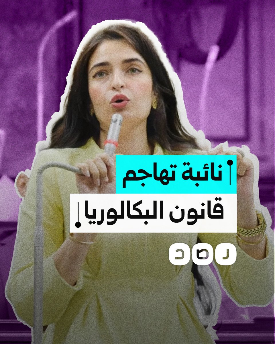 "البكالوريا ليست الحل لمشاكل التعليم في مصر".. النائبة إيرين سعيد تهاجم قانون البكالوريا المقدم من الحكومة