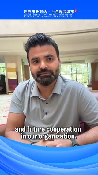 Janesh Kain, deputy secretary-general of the Shanghai Cooperation Organization, said in an interview that expectations are high for this autumn's #SCO summit in #Tianjin. Kain noted that each summit has brought "something new and useful", and expressed hope that the outcomes would pave the way for the organization's future development. #WorldMayorsDialogue