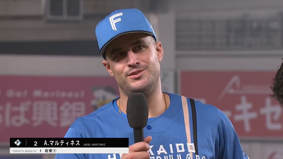 ／ 7/8 ヒーローインタビュー⚾️ ＼ 北海道日本ハム マルティネス 選手✨