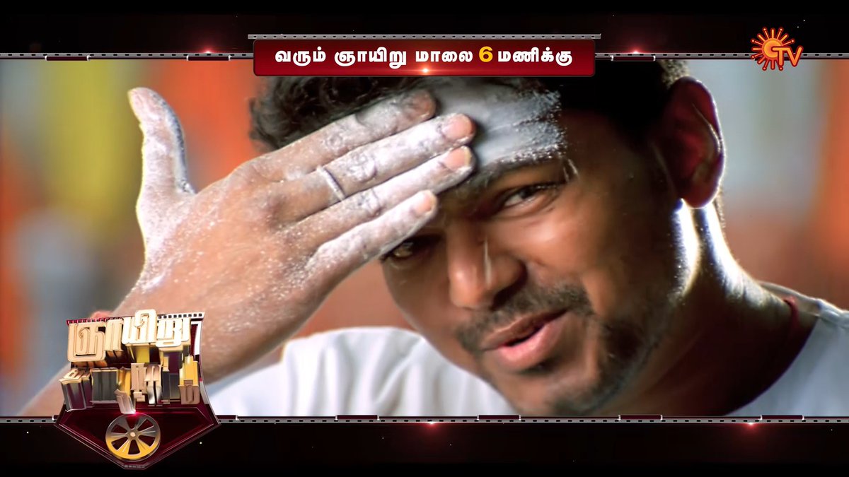 Paasam-um irukkum Action-um irukkum! 🔥 Thirupaachi | Sunday | 6.30 PM #SunTV #Thirupaachi #ThirupaachiOnSunTV #ThalapathyVijay #Trisha
