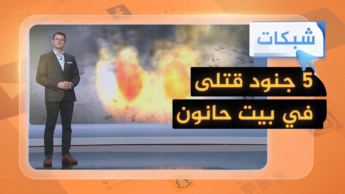 شاهد تفاصيل كمين بيت حانون ومقتل وإصابة 19 جنديا إسرائيليا #شبكات #حرب_غزة