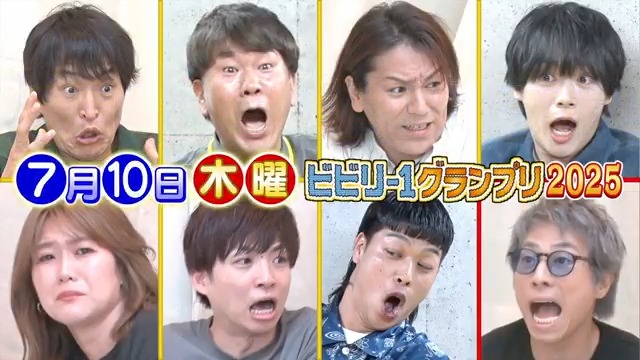 明日木曜よる7時から 🌈3時間SPやるよ!!🙌 ③ビビリ-1グランプリ😱 ビクッとなるランキング発表⚡️ 松たか子、大暴れ🤩 🖐ジュニア&amp;フジモン&amp;狩野&amp;なにわ男子・大西&amp;紅しょうが稲田&amp;河井&amp;エース 😆田村淳 松たか子 #インスタントラーメン芸人 #ずっとCoCo壱番屋芸人 #アメトーーク #アメトーク