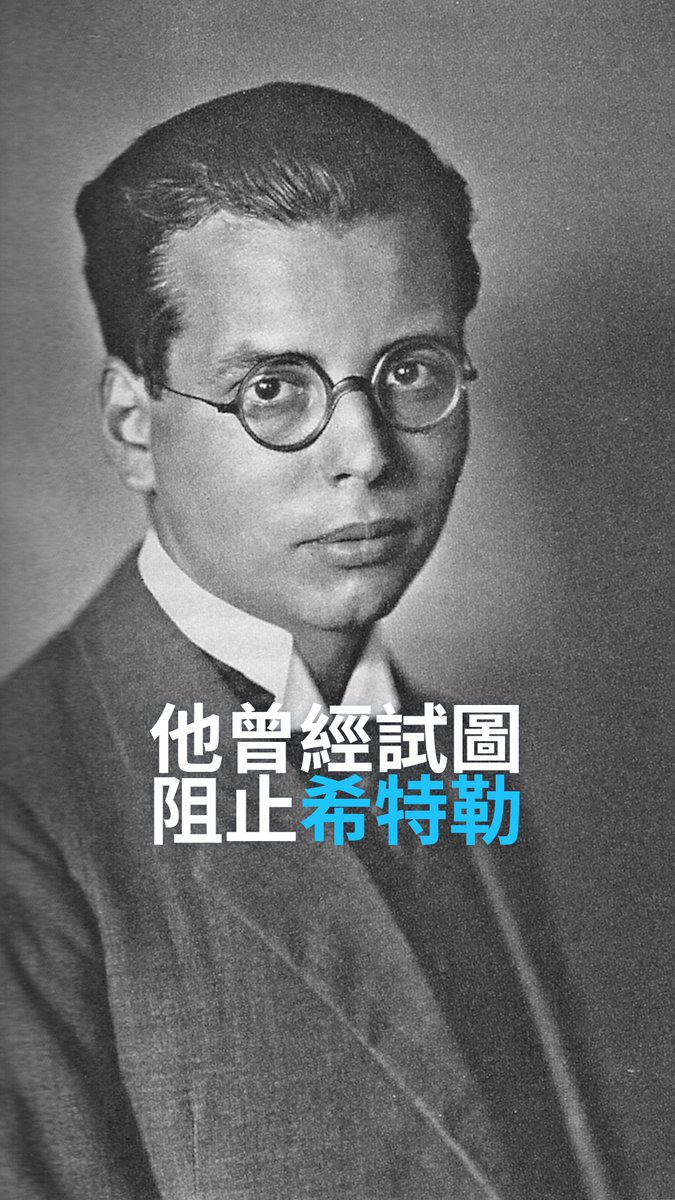 他曾经试图阻止希特勒 你肯定认识阿道夫·希特勒。但你知道有一位勇敢的律师曾试图阻止他、且为此付出了生命的代价吗?来听听汉斯·李顿的故事。 #dwhistoryandculture
