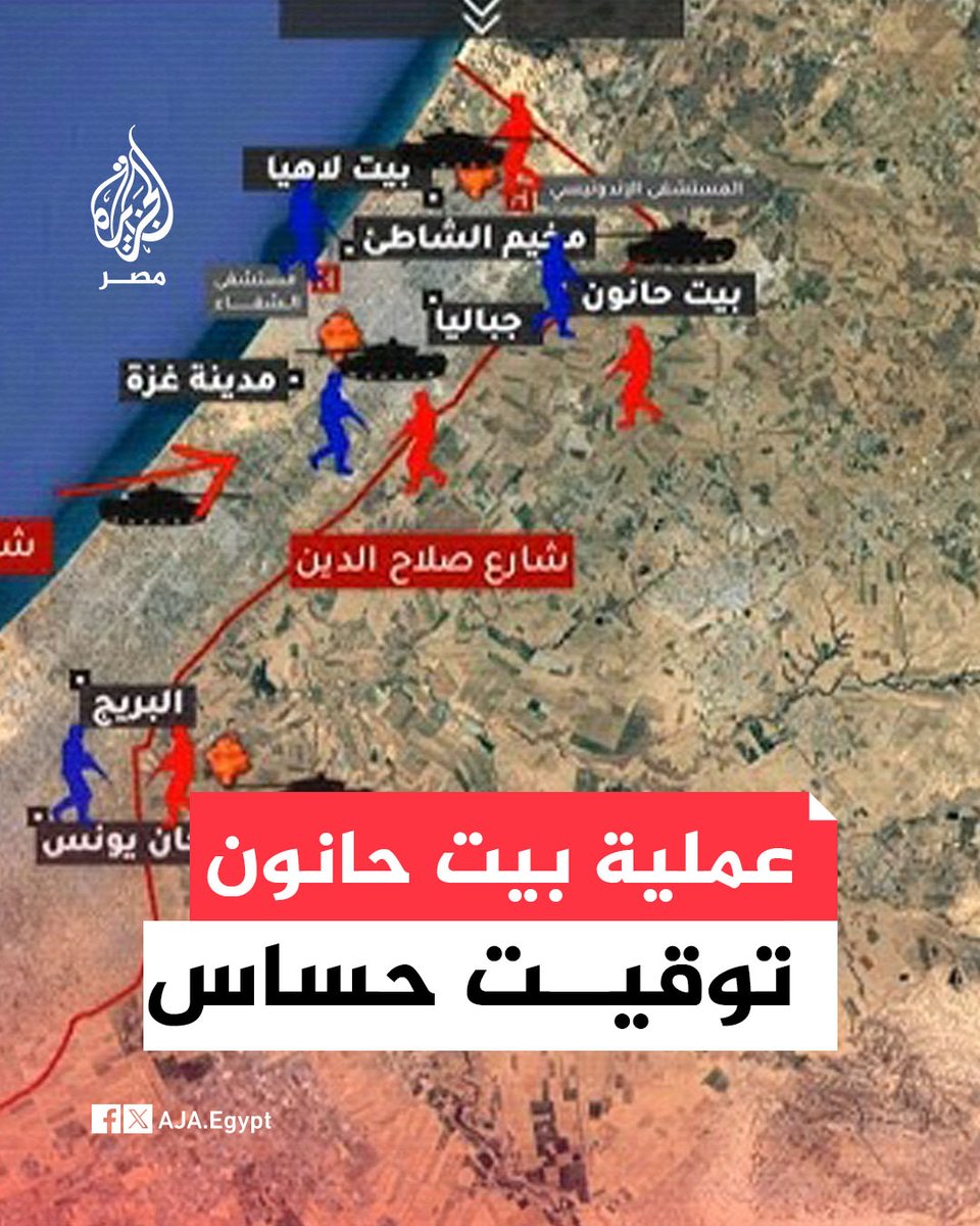 كمين مركب في بيت حانون ومصادر إسرائيلية تصفه بالمحكم.. محمود الزيبق والتفاصيل