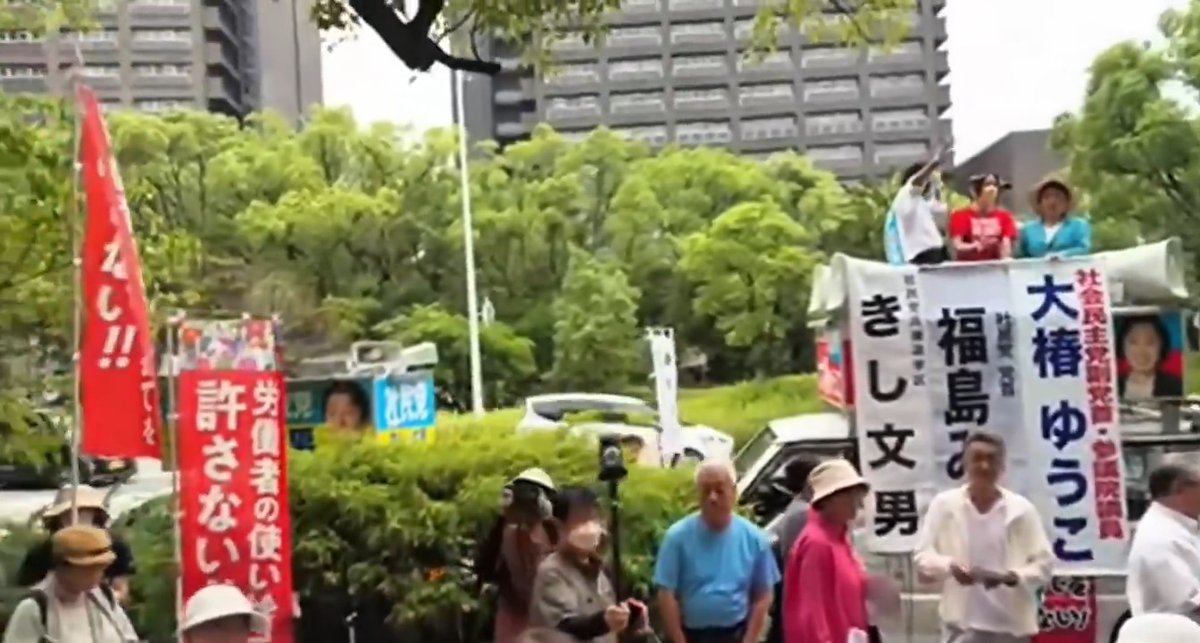 社民党、ヤバい 増山議員が見にきただけで、この始末ｗ