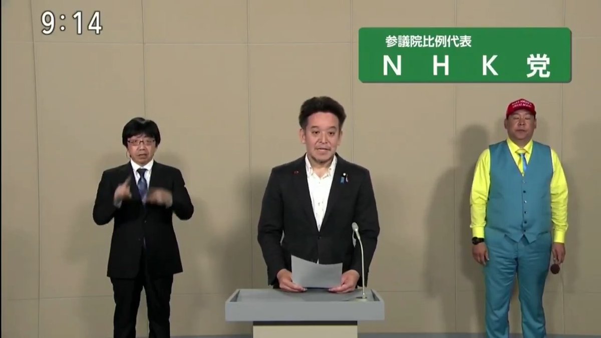 参議院選挙2025年 比例代表の政見放送 浜田聡さん #立花孝志の政治家引退を阻止する一票 #比例は浜田聡
