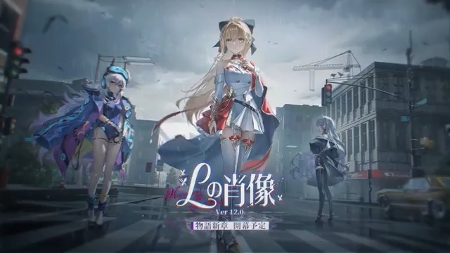 【アップデートPV公開!】 崩壊学園公式PV「Lの肖像」Ver.12.0 ▼YouTube版 本日アップデートとなるバージョンPVを公開いたしました! ぜひご覧ください! #崩壊学園