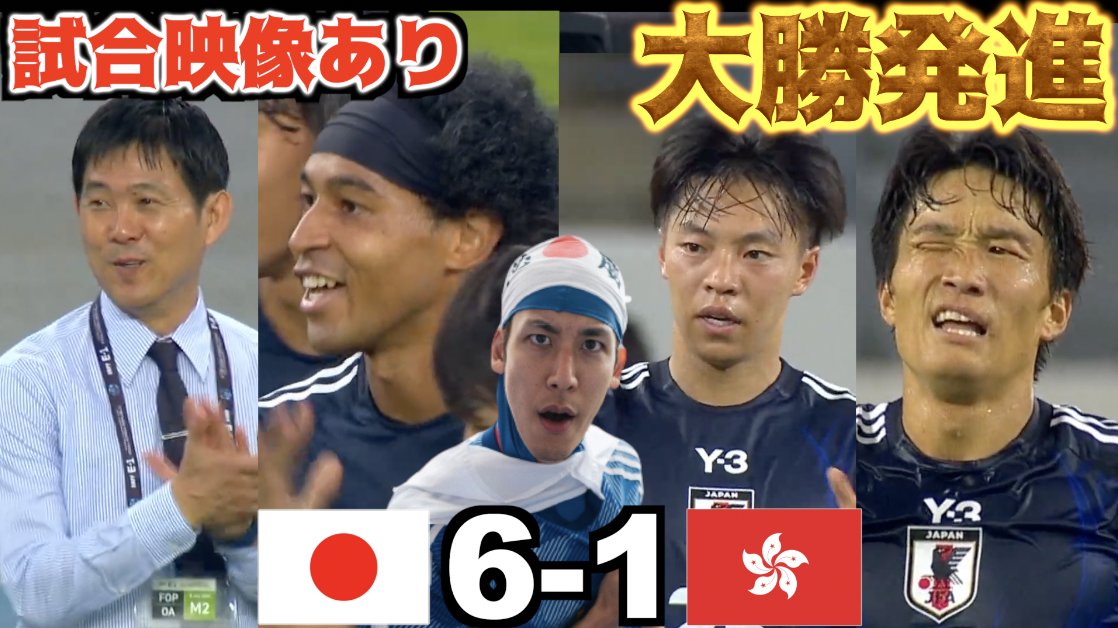 大勝となったE-1日本代表初戦のゴールシーンです!! 観戦生配信の映像と共にお届けします! OUR MOMENTS supported by SCO GROUP