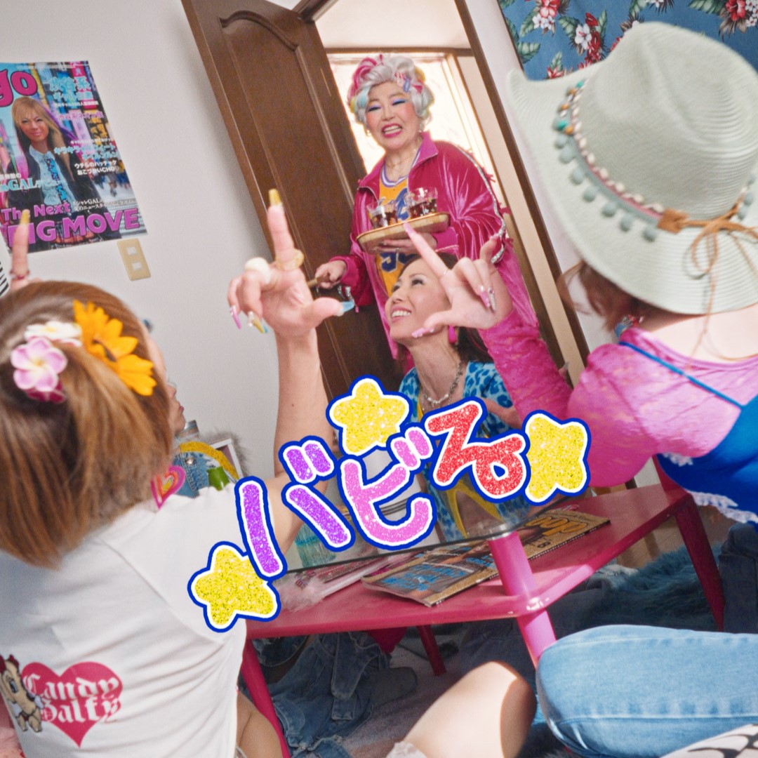 どこまで続くの、平成ギャル語塾! 第8回は… #バビる 新キャラクターはLINAさんの◯◯◯!? #ワイワイMAXと学ぶ平成ギャル語塾 #WiMAX