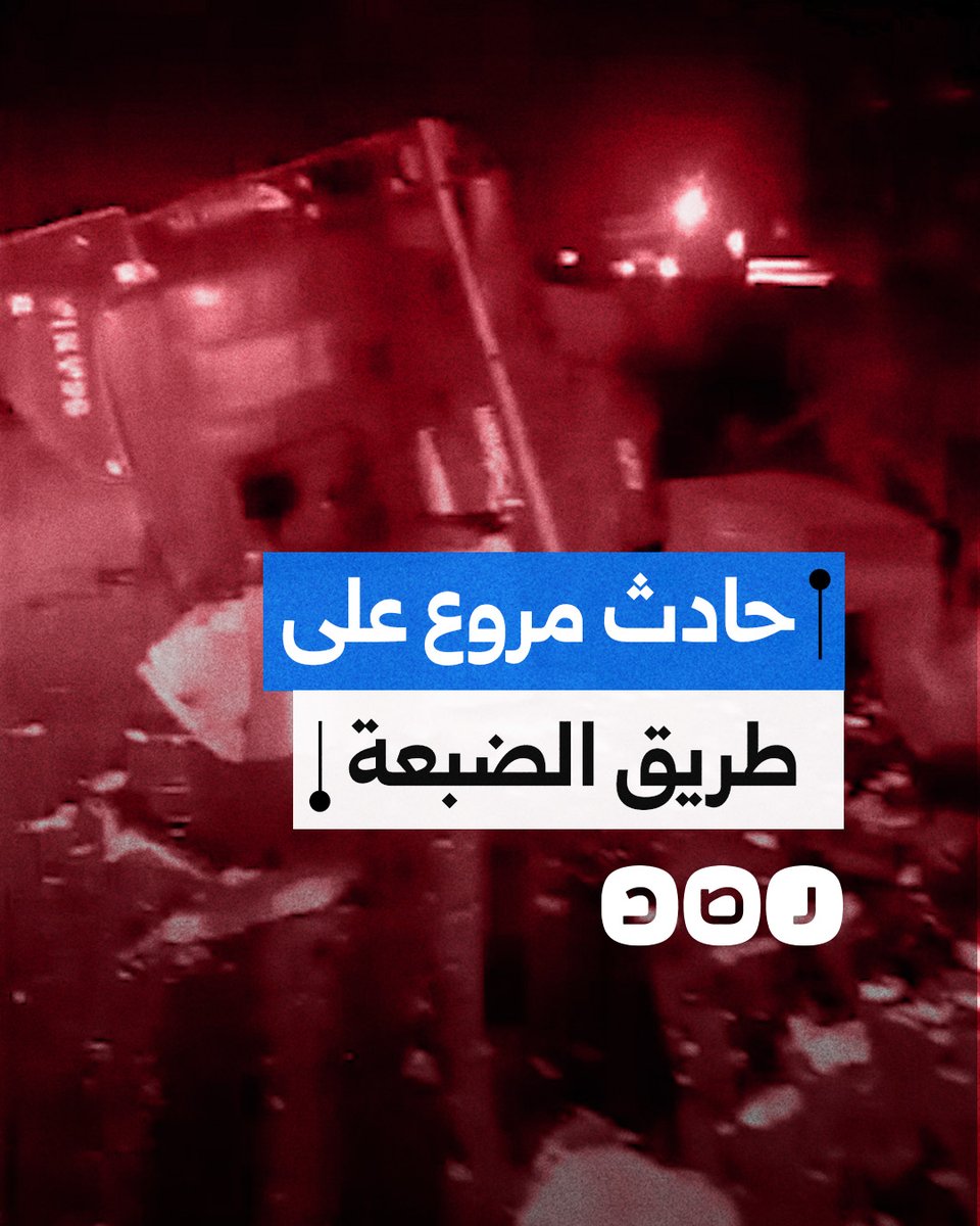 بعد اصطدامها بالحاجز الخرساني.. انقلاب سيارة نقل على طريق الضبعة ما أسفر عن إصابة سائقها