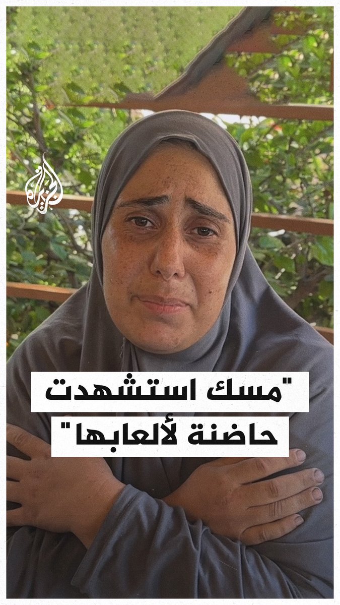 مسك صاحبة الـ6 سنوات تستشهد حاضنة لألعابها في خان يونس جنوبي قطاع غزة #فيديو #حرب_غزة
