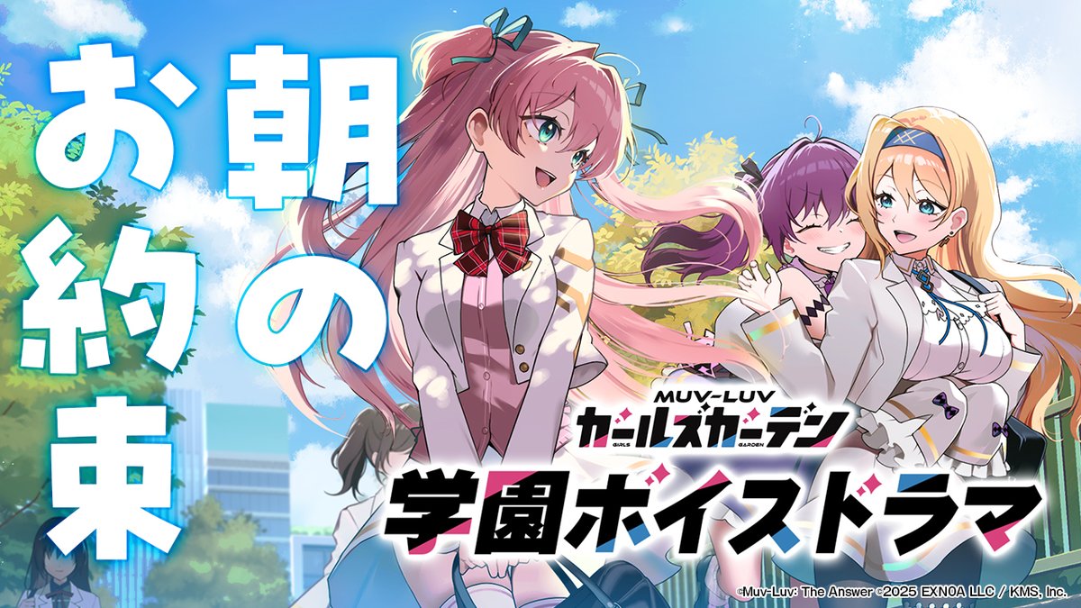 ◤ ̄ ̄ ̄ ̄ ̄ ̄ ̄ ̄ ̄ ̄ ̄ ̄ ̄ ̄ ̄ ̄ ̄ マブガル ボイスドラマ公開:朝のお約束 _________________◢ 「遅刻遅刻ーっ! どうしよう、もう間に合わないよーっ」 🎦動画はこちら 💁事前登録はこちら