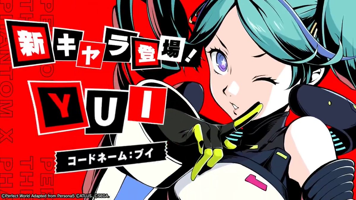 🎮怪盗紹介🎮 近日登場予定「YUI」のティザームービーを公開! ▶YUI/コードネーム:ブイ (CV.安済知佳) 詳細は7/9(水)の公式生放送をチェック! ■放送URL #P5XJP