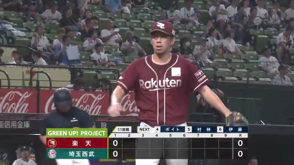 【1回裏：L 0-0 E】 #今野龍太 選手の立ち上がり⚾ 得点圏にランナーを背負うも落ち着いたピッチングで無失点に抑える💪 #RakutenEagles #キ！