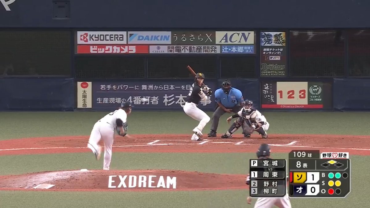 今シーズン最多タイの11奪三振!🇰 オリックス 宮城大弥 投手が8回112球3安打1失点の好投を見せる!⚾ 👇ライブ配信はこちら