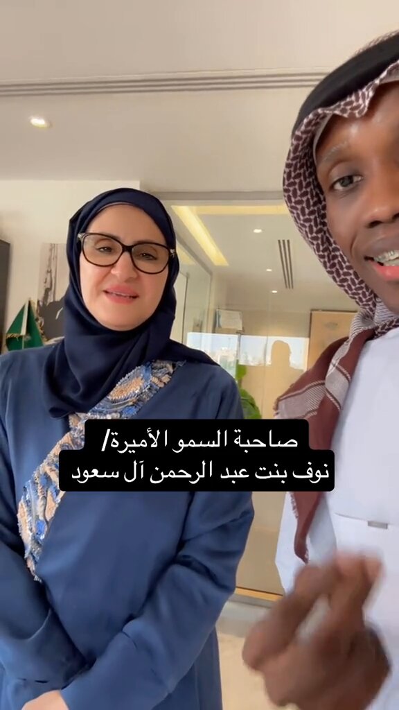 Princess Nouf al-Saud's speech shows the old Araid accent, featuring vowel epenthesis with /aː/, changing words like "أنت" (/ʔant/) to "أنتَ" (/ʔantaː/) and "جيت" (/d͡ʒiːt/) to "جيتَ" (/d͡ʒaːtaː/). This characteristic offers a smooth rhythm…