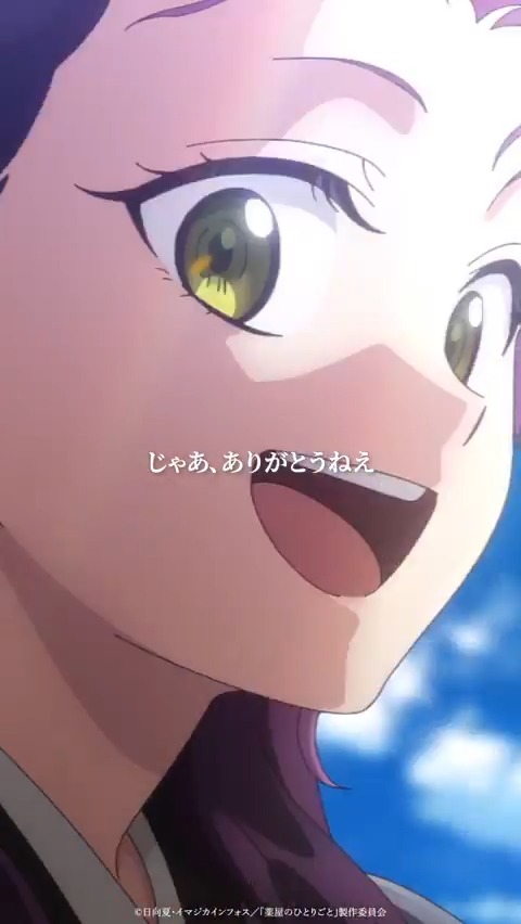 🍃⁺‧┈┈┈ 『#薬屋のひとりごと』第48話 切り抜き動画公開✨ ┈┈┈‧⁺🐈˚. 「私の名前、玉藻っていうんだよ」 TVアニメ『薬屋のひとりごと』 第1期・第2期 好評配信中!📺