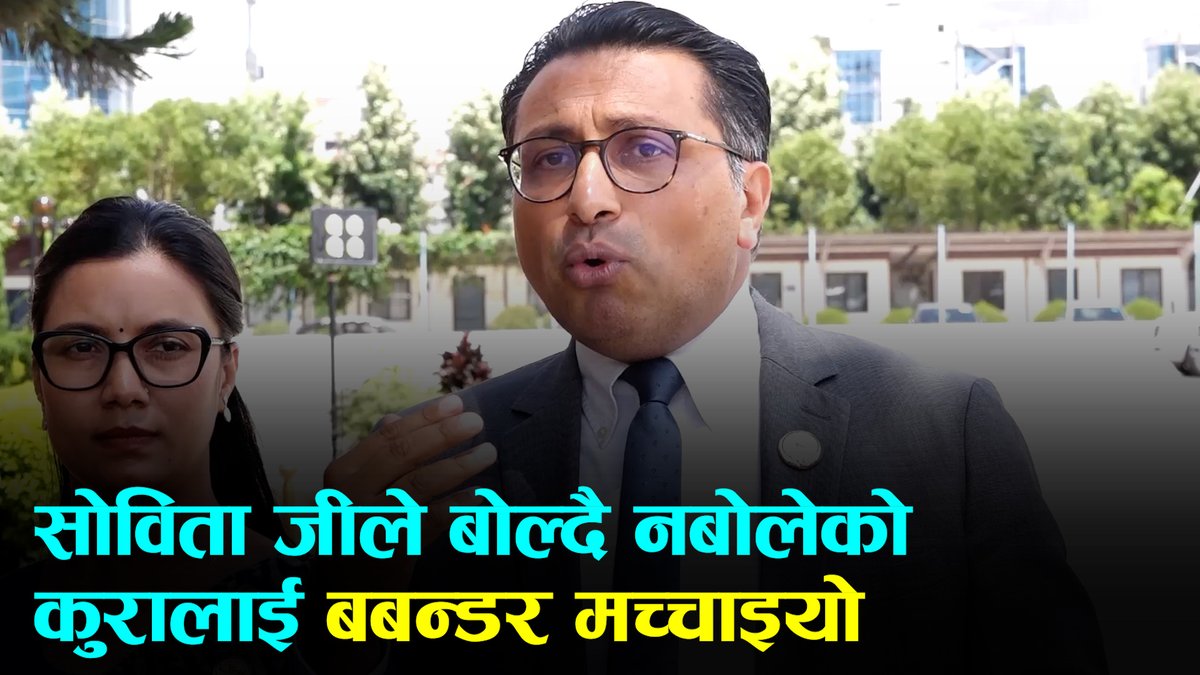 सोविता जीले बोल्दै नबोलेको कुरालाई लिएर बबन्डर मच्चाइयोः स्वर्णिम वाग्ले