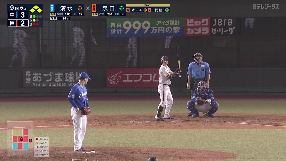 最後の最後まで 最終回に訪れた大ピンチ 清水達也がリベンジに燃える ⚾プロ野球(2025/7/9) 🆚巨人×中日 📱Live on DAZN #オレをみろ #dragons