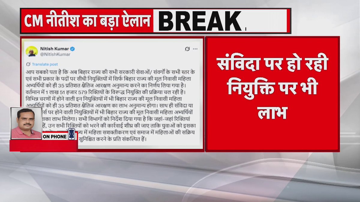 बिहार में महिलाओं के लिए लागू डोमिसाइल को लेकर सरकार का बड़ा ऐलान 1 लाख 51 हजार 579 पदों पर चल रही नियुक्ति प्रक्रिया में भी लागू होगी डोमिसाइल, संविदा या आउटसोर्स पर होने वाली नियुक्ति पर भी महिलाओं को मिलेगा डोमिसाइल का लाभ...