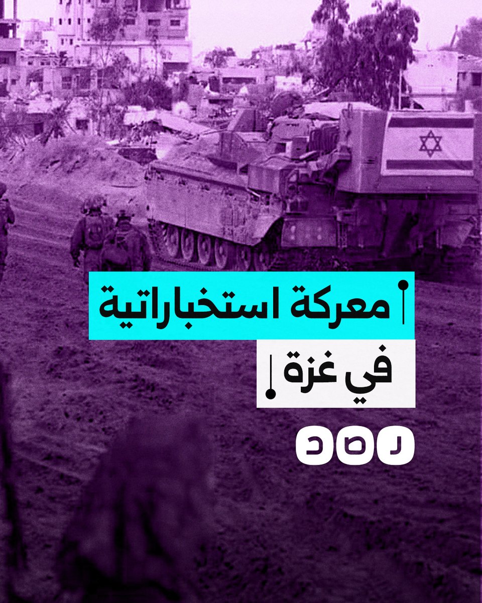 هكذا أحبطت المقـ.ـاومة خطط الاحتـ.ـلال الاستخباراتية في غزة