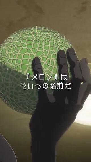 ／ #BEASTARS FINAL SEASON Part2 2026年配信決定記念✨ 切り抜き動画公開!!🎥 ＼ 「『メロン』はそいつの名だ」 ヤフヤの追う、凶悪犯。 その名前は……。 #bstanime