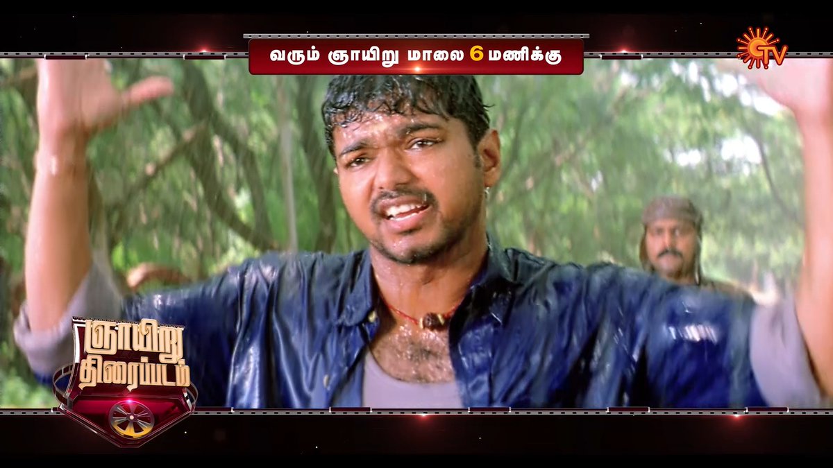 Thangachi pasam-na adhu Sivagiri!❤️ Thirupaachi | Sunday | 6 PM #SunTV #Thirupaachi #ThirupaachiOnSunTV #ThalapathyVijay #Trisha
