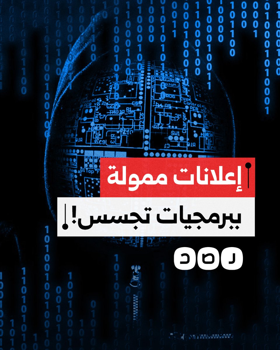 احذر الإعلانات الممولة..كيف تخترق "إسرائيل" الحسابات العربية على منصات التواصل؟