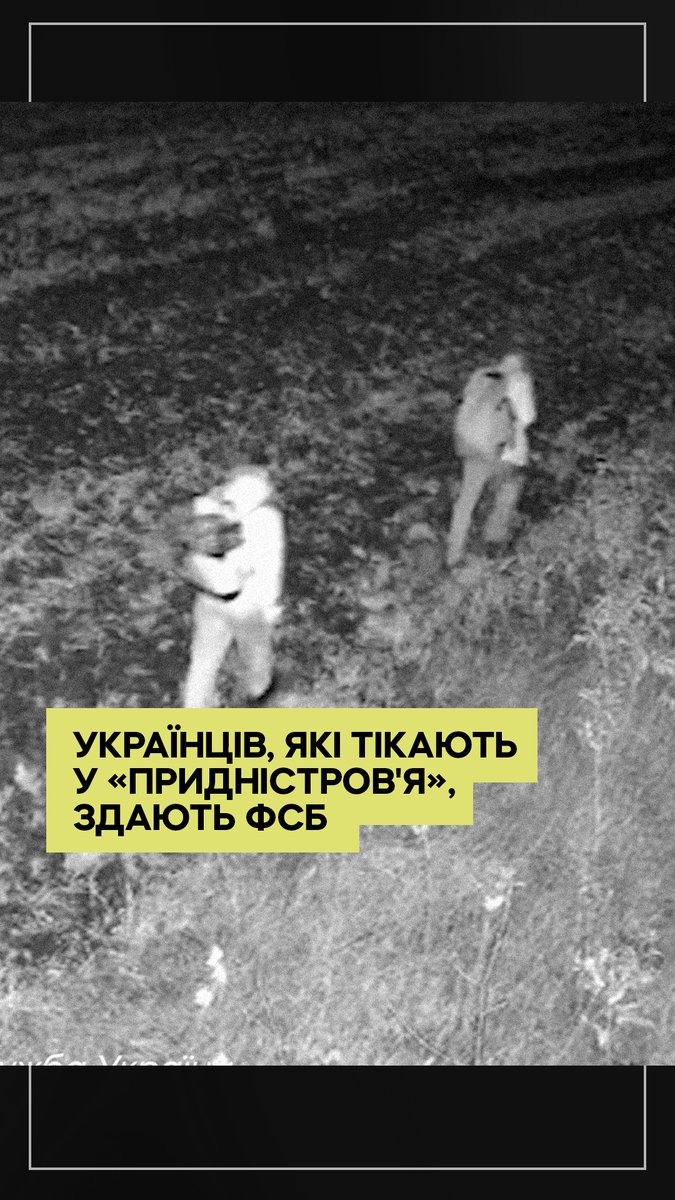 Кілька груп чоловіків підбираються заздалегідь підготованим маршрутом до кордону з «Придністров’ям». Вони хочуть втекти з України, щоб не служити в армії, але навіть не підозрюють, що їх чекає по той бік кордону. Детальніше дивіться у розслідуванні Юлії Химерик 10 липня