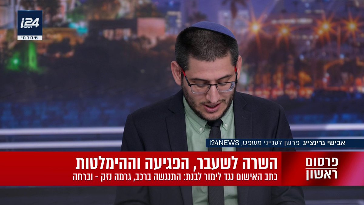 תיעוד בלעדי: השרה לשעבר לימור לבנת מבצעת תאונת פגע וברח, פוצעת נהגים מאחוריה ולפניה - ומותירה מאחור אישה פצועה קשות בידה. אבישי גרינצייג עם התיעוד והפרטים | אבישי גרינצייג