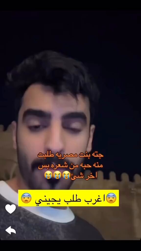 بنت تقول للرجال ابي حبه من شعر راسك💀؟؟