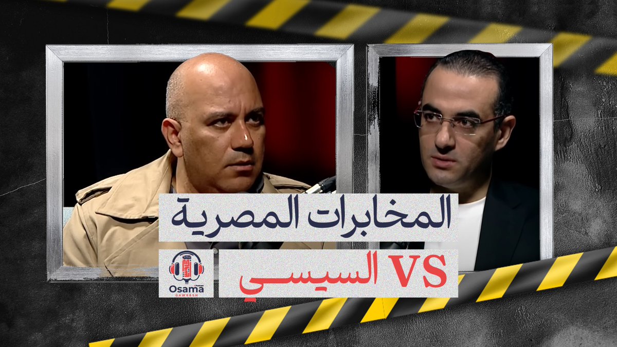 مفاجأة: المخابرات العامة لم تؤيد الانقلاب وأبلغت مرسي.. فانتقم السيسي منهم وأقال رئيس الجهاز! شاهد الحلقة كاملة الآن حصريًا على قناة اليوتيوب👇