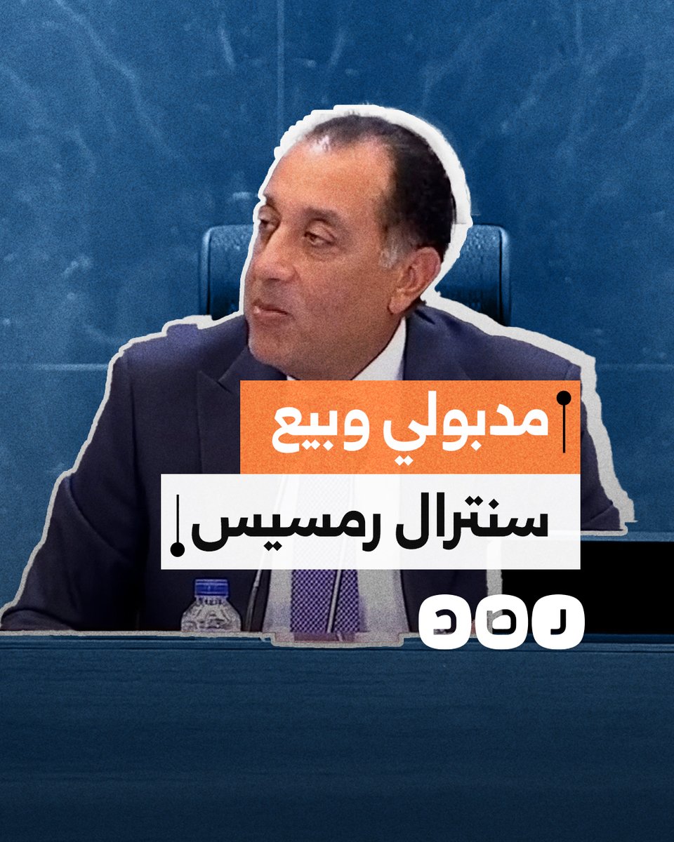 "هحرقه ليه لو عايز أبيعه؟!".. رئيس الحكومة يرد على سؤال حول تعمد حرق سنترال رمسيس من أجل بيعه
