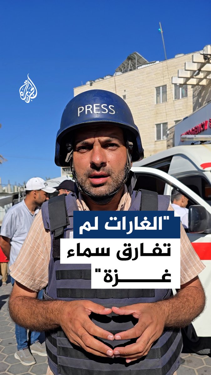 "الغارات لم تفارق سماء #غزة".. عشرات الشهداء جراء سلسلة غارات دامية على مناطق متفرقة في القطاع، ما التفاصيل؟ #حرب_غزة