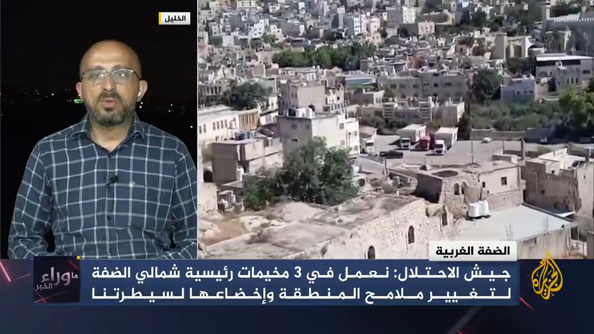 تهجير تحت تهديد السلاح.. نحو 20 قرية في الضفة الغربية قام الاحتلال بتهجير أهلها منذ 7 أكتوبر، فما تفاصيل ما يحدث على الأرض في الضفة؟ #ما_وراء_الخبر #حرب_غزة