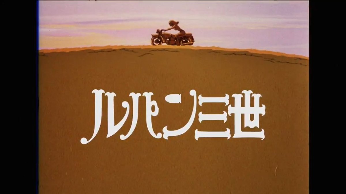 🔫ルパン三世の"全ての始まり"に繋がる―。 『#LUPINTHEIIIRDTHEMOVIE 不死身の血族』 半世紀以上、魅了し愛され続けてきた #ルパン三世 の原点ともいえる << LUPIN THE IIIRD >>を紐解く!🔑 ⑆⑇⑈⑉⑆⑆⑆⑇⑈ LUPIN the HISTORY ⑆⑇⑈⑉⑆⑆⑆⑇⑈