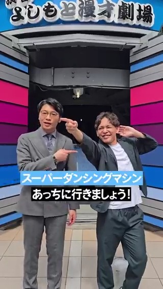 【魅せる!デキる男の舞台裏】 芸人・さや香新山を支える夏ピッタリの神器をご紹介。でもホントの神器は隣のアイツ…?【PR】