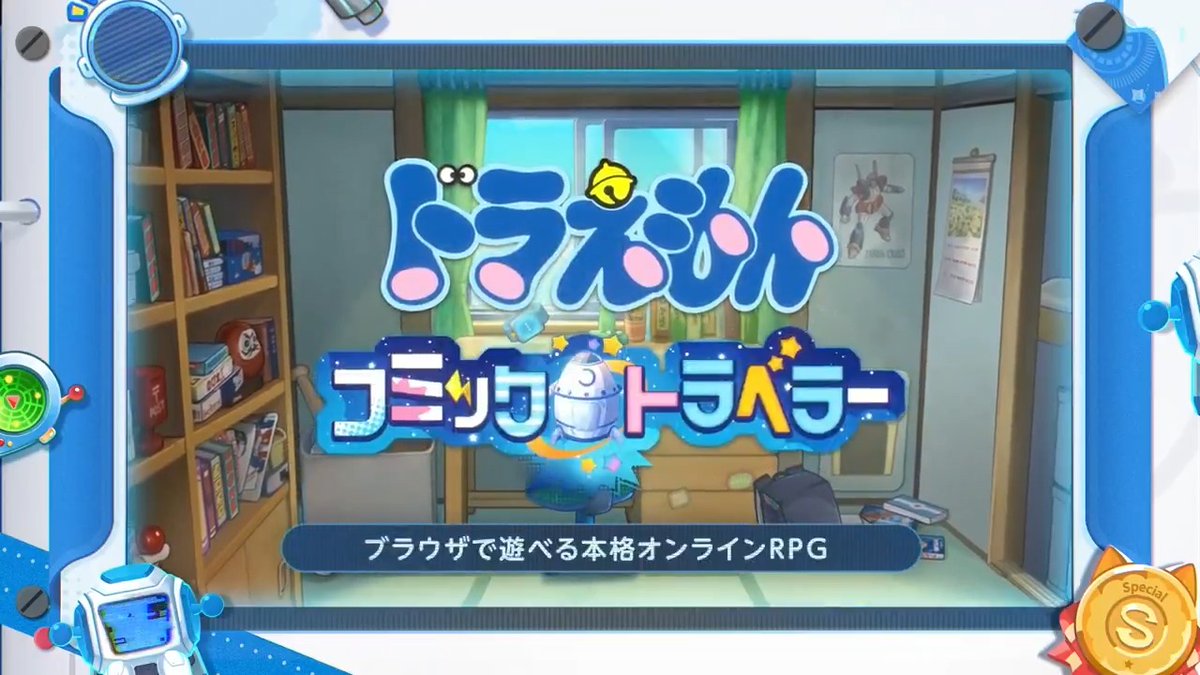 ドラえもん コミックトラベラー ティザーPV初公開🌟 オンラインRPGで大冒険🚀 ゲームの世界観、キャラクター、 バトルシーンを初公開中！ 事前登録も受付中だよ🔔 詳細はこちらから👇