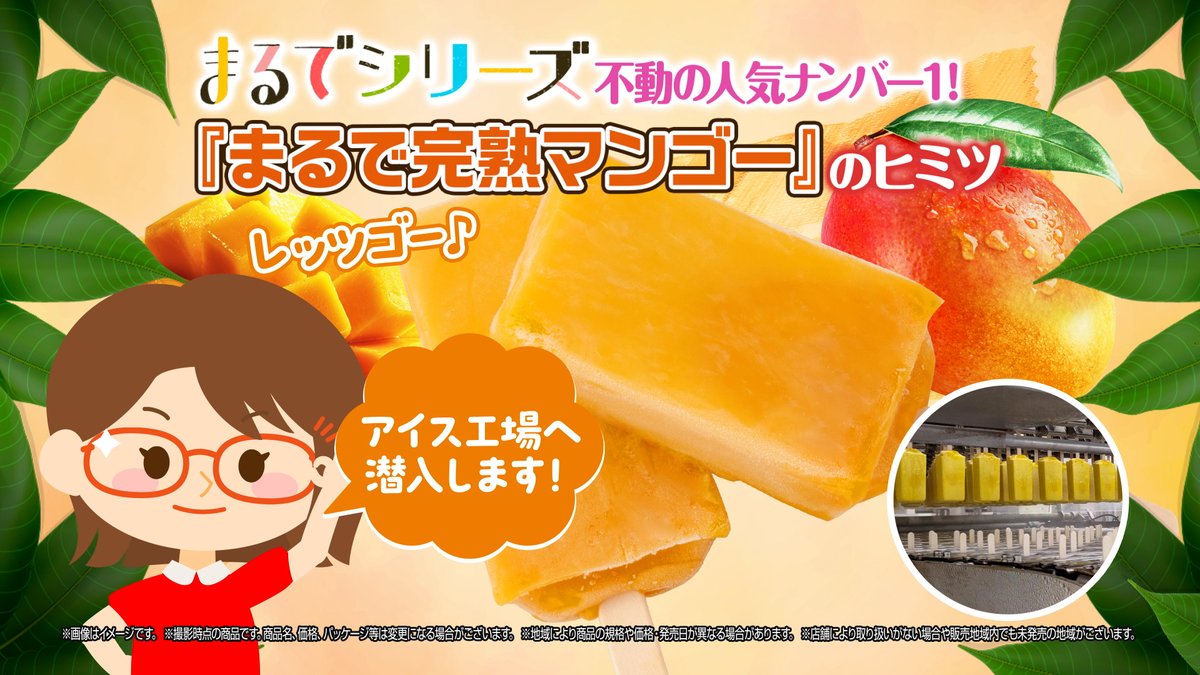 \#セブンの豆知識/ 〚セブンプレミアム まるで完熟マンゴー〛 おいしさのヒミツ😆 🟧アップルマンゴーとアルフォンソマンゴーの果汁を使用した味わい✌️ 🟧独自製法で急速凍結することで、ねっとりした食感に😍 まるで冷凍したマンゴーを食べているような食感を楽しめます🥭 👇動画をCheck