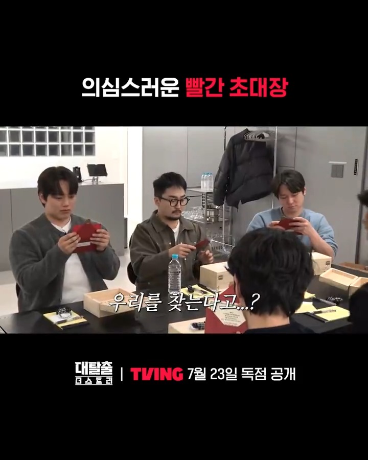 개구리 안대 너무 반갑고 🐸 0화부터 이렇게 재밌으면 본편은 얼마나 짜릿할 지 감도 안옴 티빙 오리지널 <대탈출 : 더 스토리> TVING 7월 23일 저녁 8시 독점 공개 #TVING #티빙 #대탈출 #대탈출_더스토리 #강호동 #김동현 #유병재 #고경표 #백현 #여진구