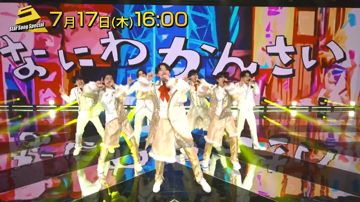 🎤『#StarSongSpecial』 第11回は7/17(木)16時～配信✨ MC・トークゲスト：#村上信五 パフォーマンスゲスト：#なにわ男子 #SUPER_EIGHT #ジュニア #関西ジュニア #スタソン は #DMMTV で配信中‼️▶︎