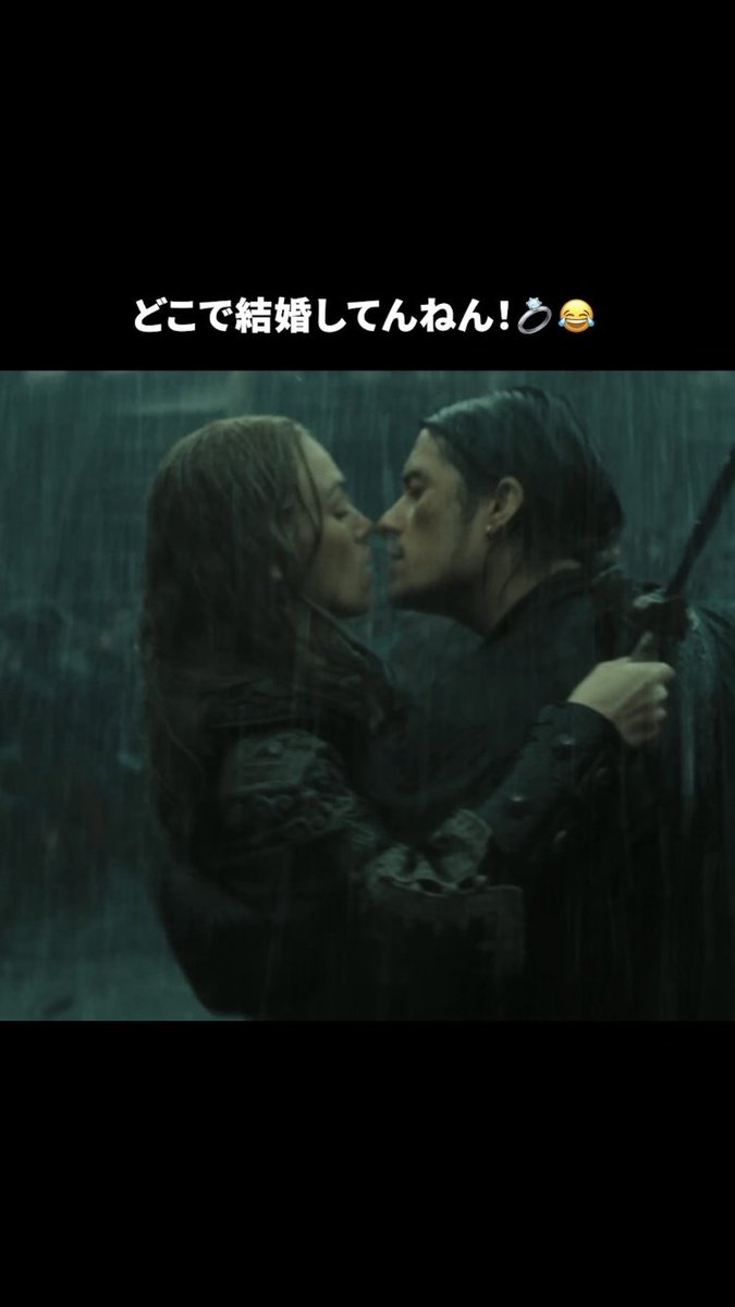 ＼皆さん、今日お集まり頂いたのは…／ 立会人：キャプテン・バルボッサ🌊⚔️ 船の上で戦いながらのプロポーズ❤️‍🔥 ウィルとエリザベスに 「💐」をリプライしよう✨ 『#パイレーツオブカリビアン／ ワールド・エンド』は #ディズニープラス で配信中🏴‍☠️