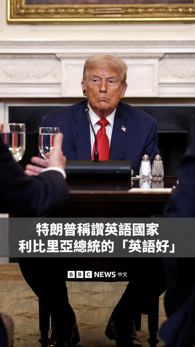 美国总统特朗普(Donald Trump)在白宫会见几位非洲领导人时,称赞利比里亚总统博阿凯(Joseph Boakai)的英语水平。 特朗普告诉博阿凯,他的英语“非常好”,并询问他在哪里上学。博阿凯礼貌地笑了笑,但没有提到英语是利比里亚的官方语言。 利比里亚是非洲最古老的共和国,由获得自由的美国奴隶于1847年建立,其初衷是让自由的黑人在非洲建立自己的家园。