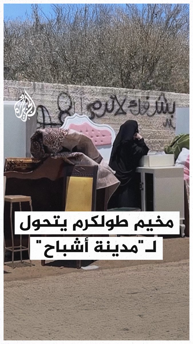 "المخيم تحول لمدينة أشباح".. أهالي طولكرم يحاولون إنقاذ ما تبقى من مقتنيات